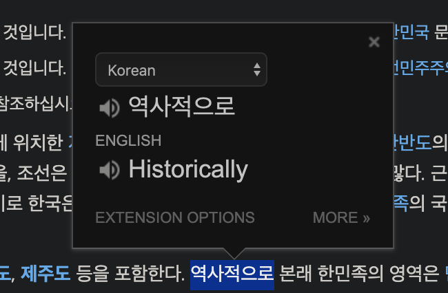 Google Translate screenshot